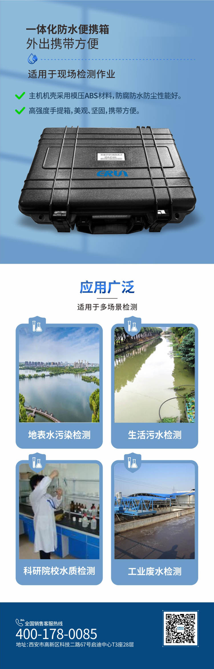 便攜式多參數(shù)COD、氨氮、總磷、總氮水質(zhì)測定儀
